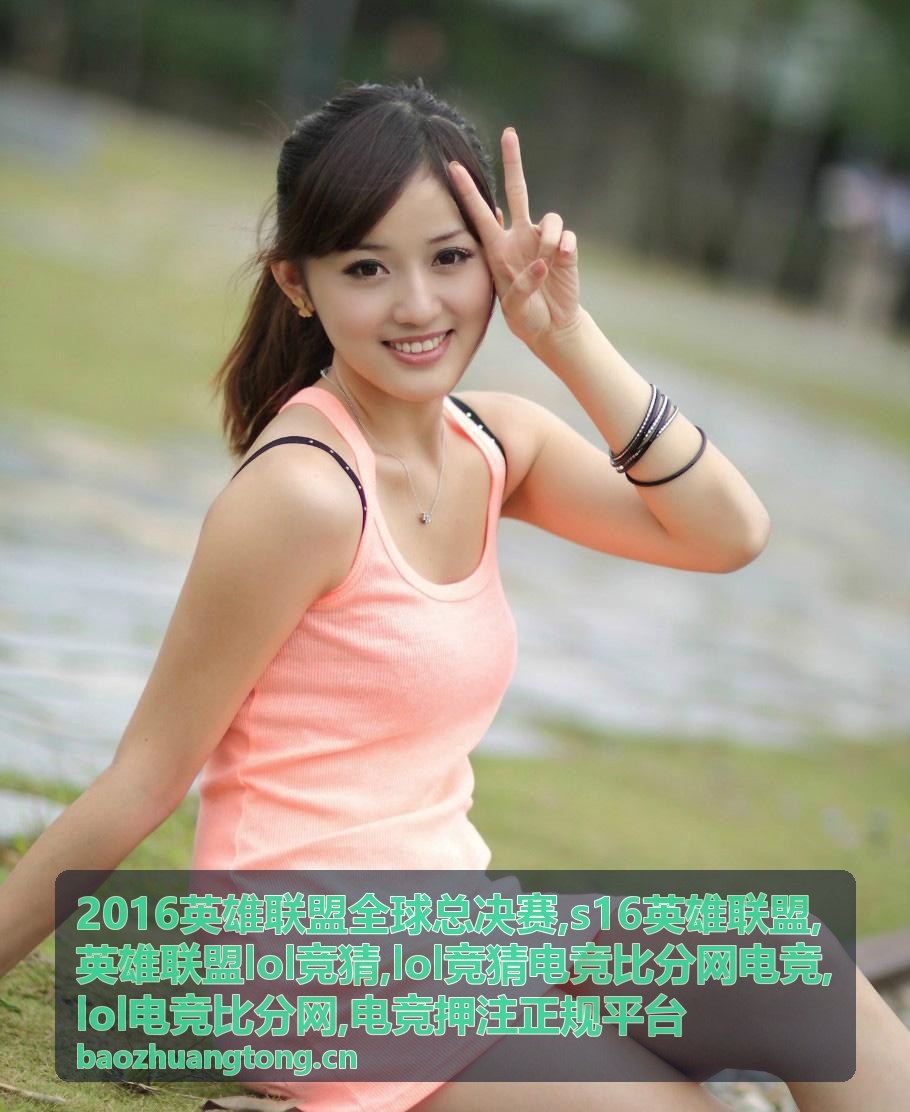 2016英雄联盟全球总决赛赛场氛围图